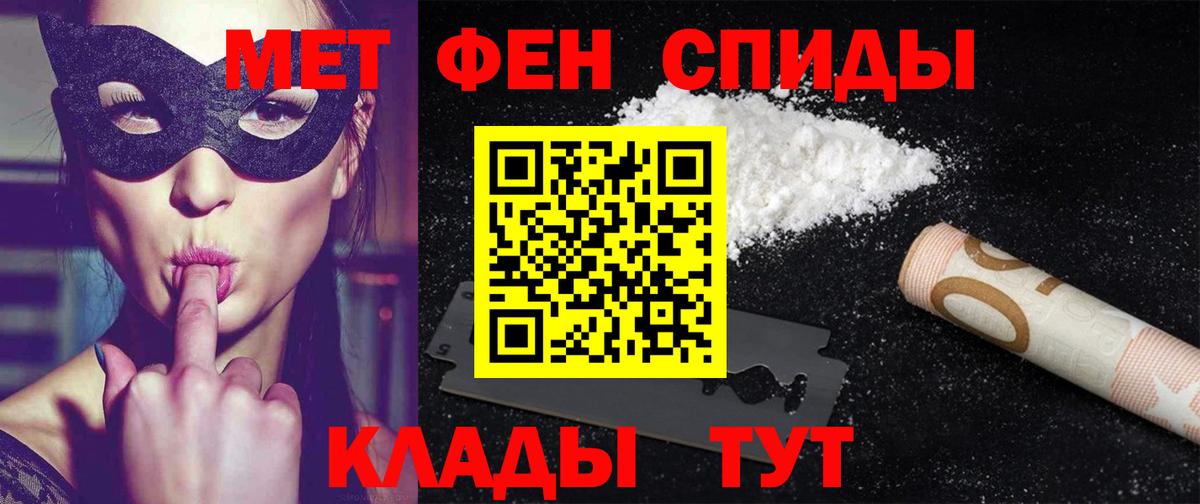 Amphetamine  АМФ  Вход с VPN  АМФ Розовый  Нововоронеж 