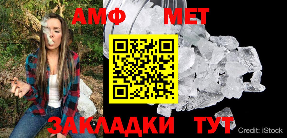 АМФЕТАМИН VHQ Нововоронеж