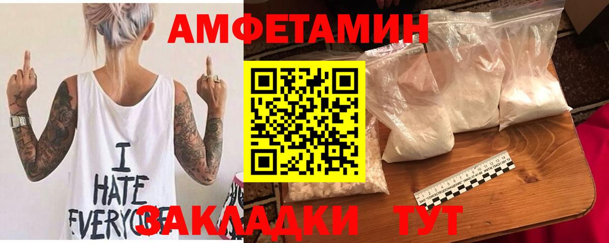 Amphetamine  АМФЕТАМИН  Нововоронеж  АМФ Premium 