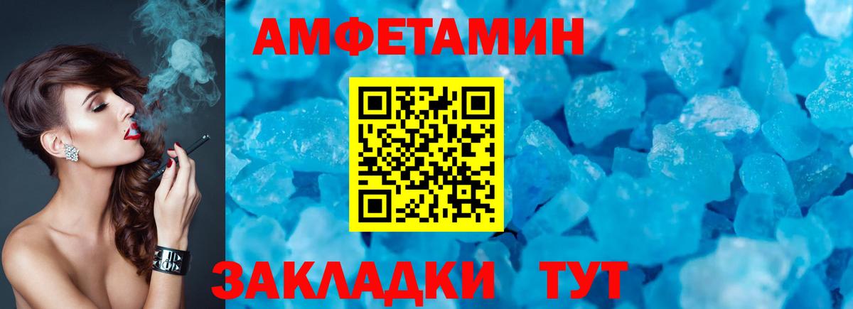 Amphetamine 97% Нововоронеж