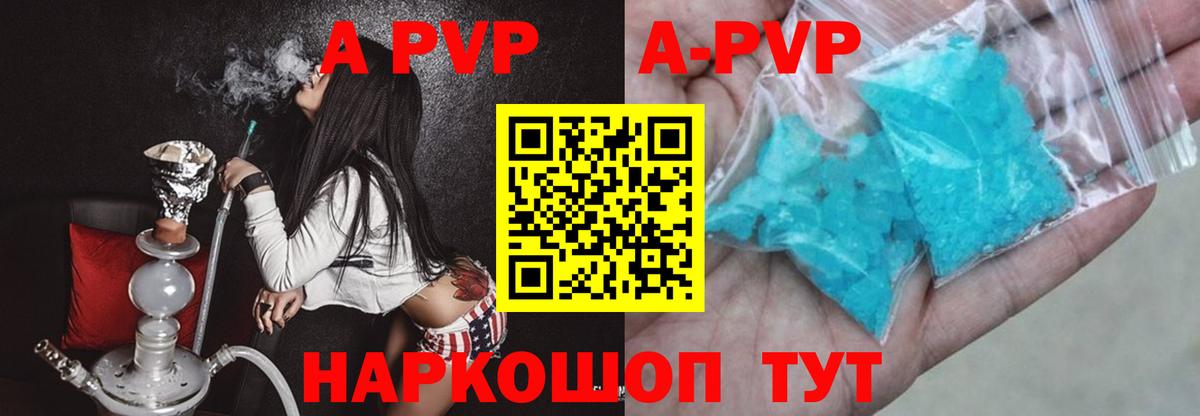 APVP мука  Alpha-PVP VHQ  Альфа ПВП СК КРИС  Нововоронеж 