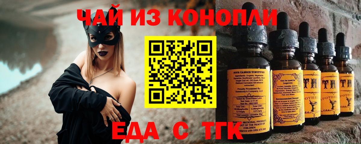 Нововоронеж  Canna-Cookies конопля  Вход с VPN 