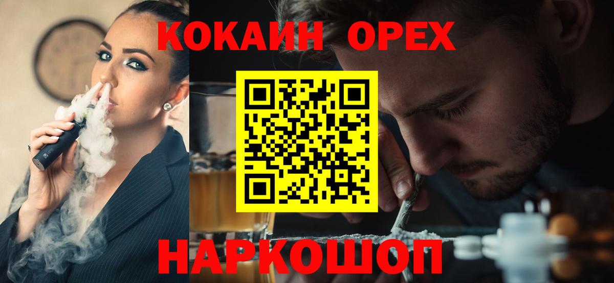 КОКАИН Эквадор  КОКАИН Эквадор  Нововоронеж  Вход с VPN 