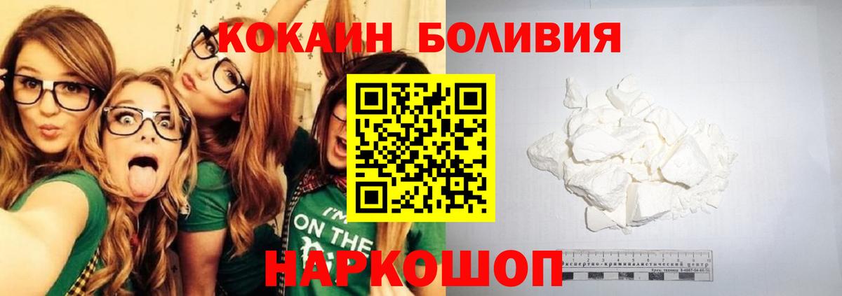 КОКАИН Fish Scale Нововоронеж