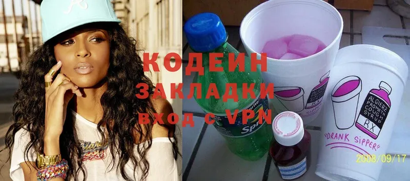 дарк нет наркотические препараты  Нововоронеж  Codein Purple Drank  продажа наркотиков 