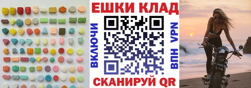 Ecstasy таблы  Нововоронеж 