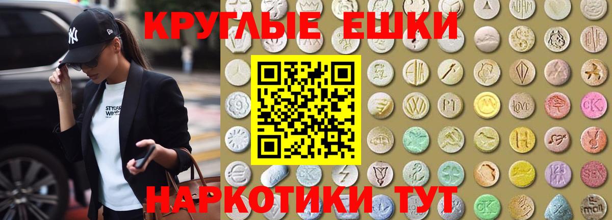Экстази  Нововоронеж  Ecstasy Cube  Экстази 300 mg 