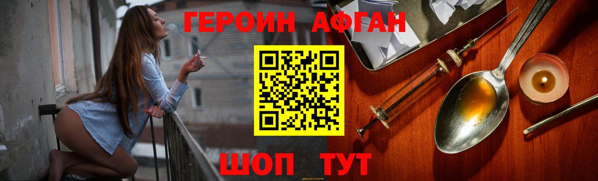 ГЕРОИН Heroin  Нововоронеж 