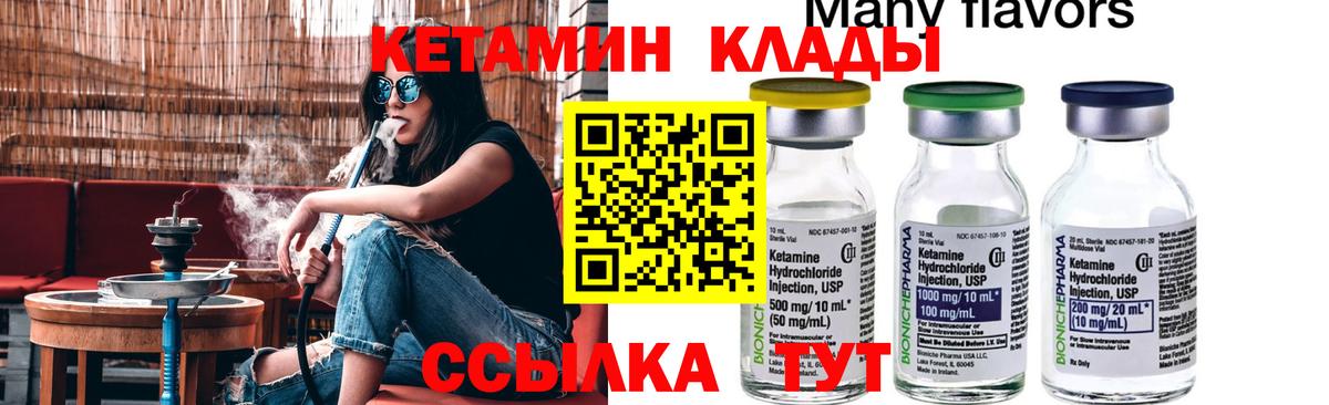КЕТАМИН VHQ  Вход с VPN  Кетамин VHQ  Нововоронеж 
