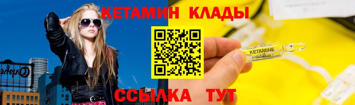 КЕТАМИН ketamine Нововоронеж