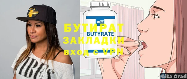 стафф Нефтегорск