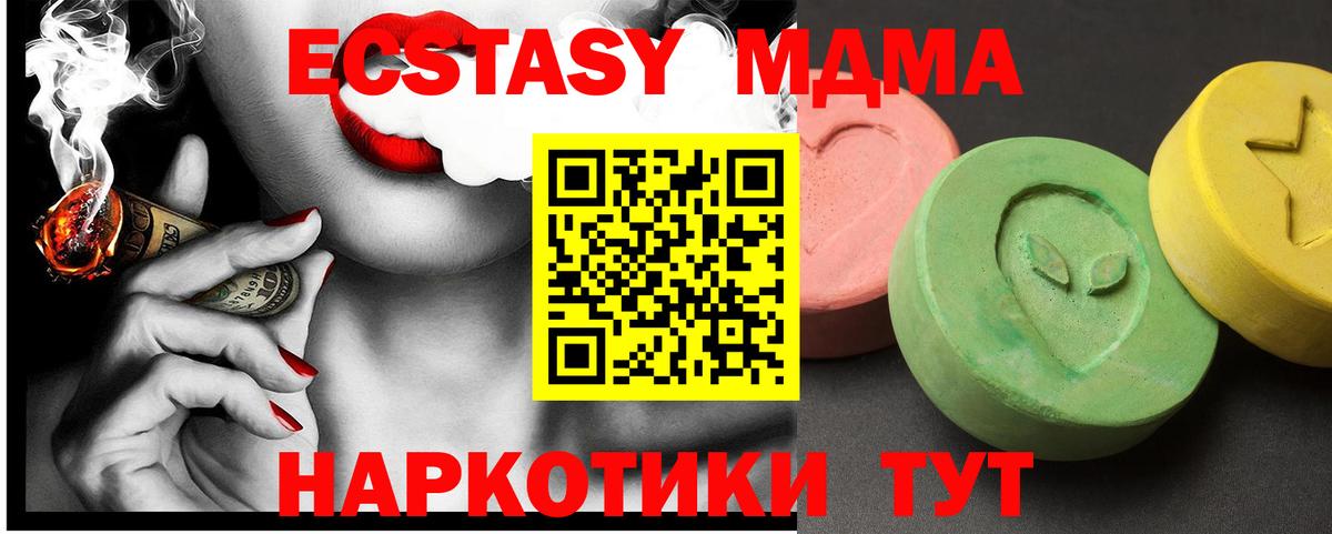 Нововоронеж  MDMA VHQ  МДМА  Вход с VPN  МДМА кристаллы 