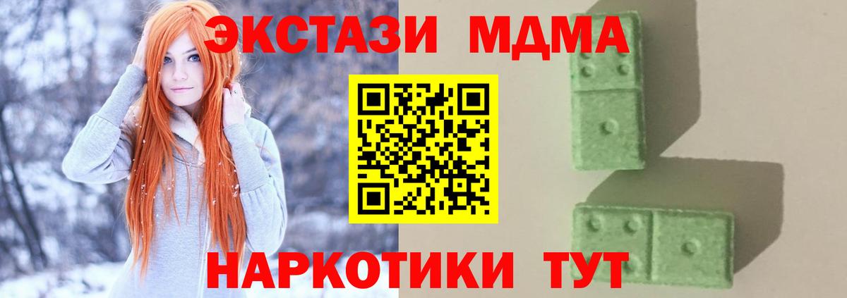 MDMA crystal  MDMA кристаллы  МДМА  Нововоронеж 