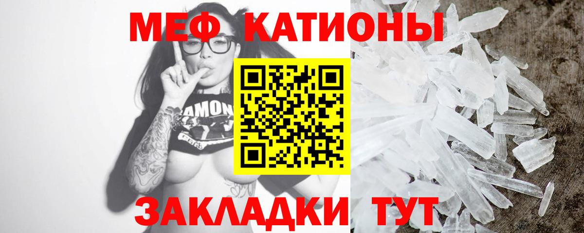 omg маркетплейс  купить закладку  МЕФ  МЯУ-МЯУ  Мефедрон mephedrone  Вход с VPN  Мефедрон mephedrone  Нововоронеж 