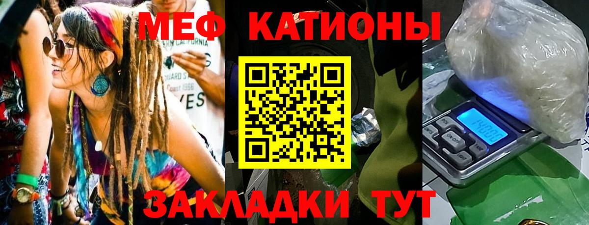 Мефедрон VHQ  МЯУ-МЯУ кристаллы  МЕФ  Нововоронеж 