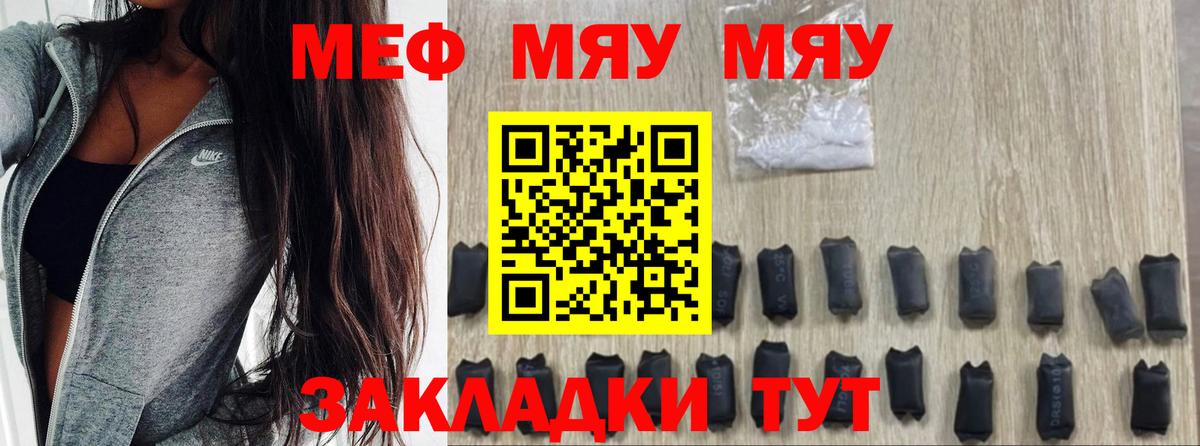 Меф кристаллы Нововоронеж