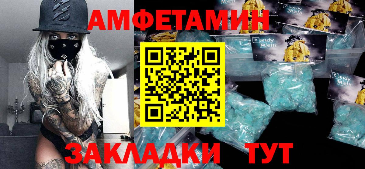 Нововоронеж  МЕТАМФЕТАМИН витя  МЕТАМФЕТАМИН витя  Вход с VPN 