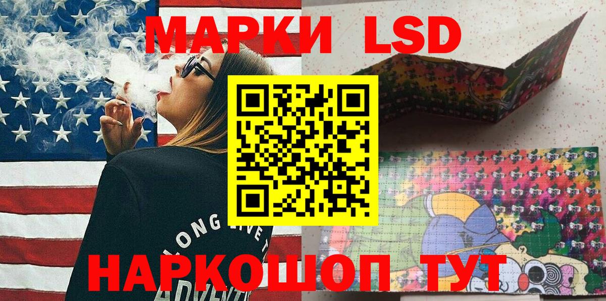 Наркотические марки 1,5мг Нововоронеж
