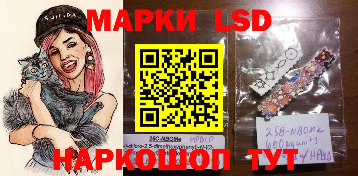 Нововоронеж  Марки N-bome 1,8мг  закладки  Вход с VPN 