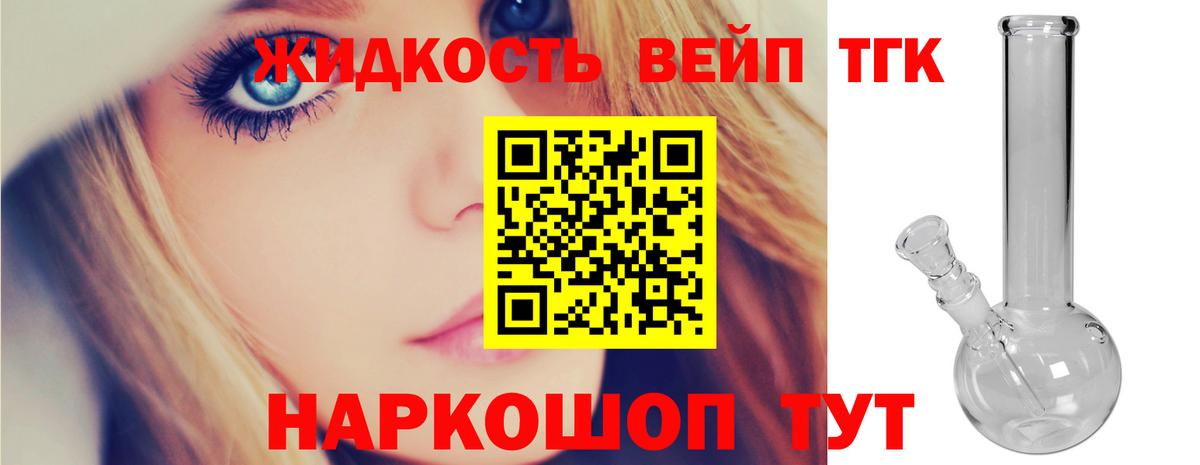Дистиллят ТГК жижа Нововоронеж