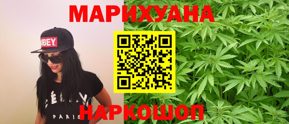 Нововоронеж  Бошки марихуана гибрид  Бошки Шишки индика  Конопля Bruce Banner  Канабис LSD WEED  Вход с VPN 